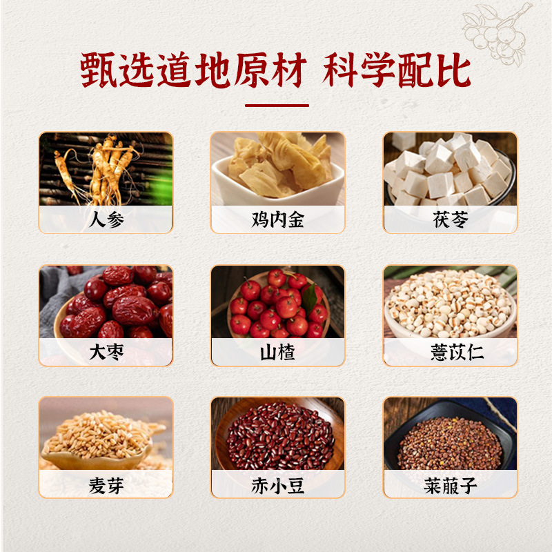 Chi Nei Jin Hawthorn Herbal Pills 120g Digestive Wellness Balls with Ginseng Poria Jujube - Image 2