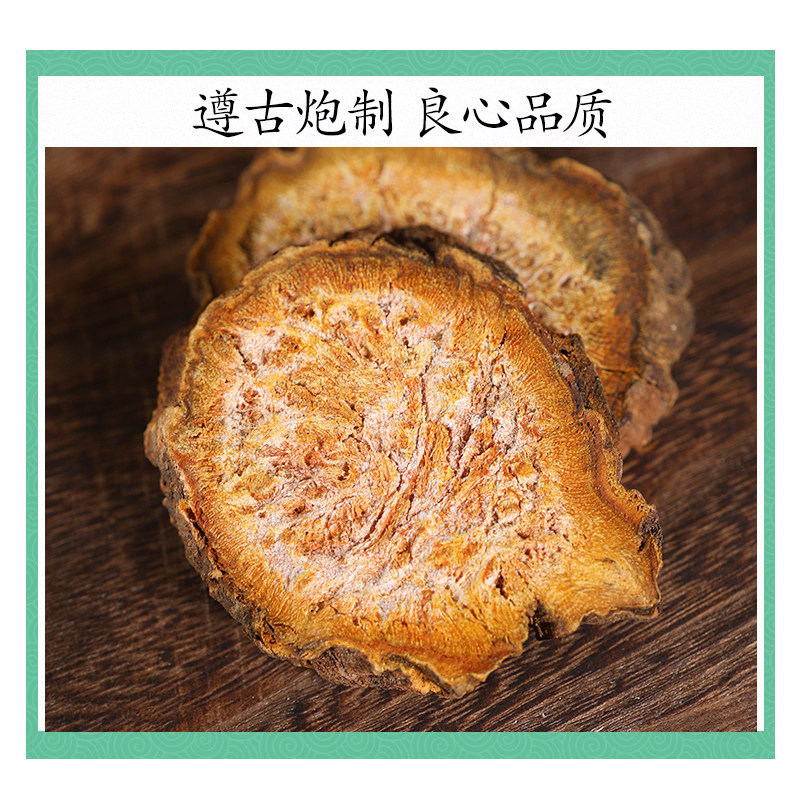 Wild Rhubarb Root Powder Da Huang 500g Dried Rheum Palmatum Herbal Decoction Ingredient - Image 2