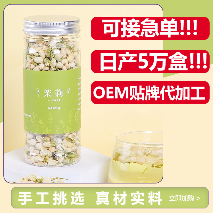 Premium Jasmine Flower Tea Mo Li Hua 茉莉花 Loose Herbal Tea 30g Canister Sugar Free - Image 8