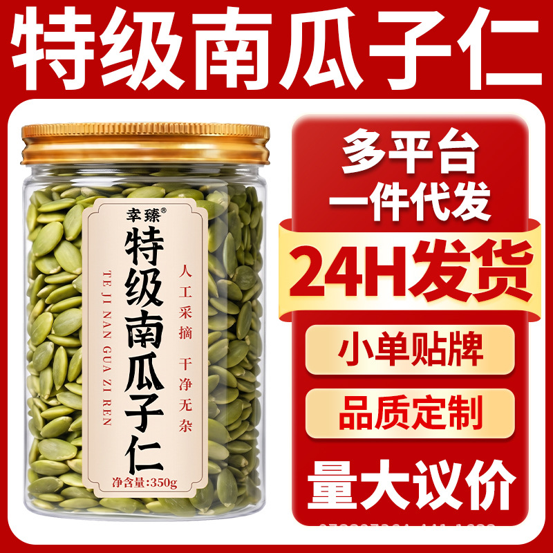 Raw Pumpkin Seed Kernels Unsalted Shelled Xinjiang Altay Premium 350g Jar - Image 2