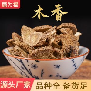Mu Xiang Slices (Aucklandia lappa) — Dried Costus Root Decoction Pieces, 500g