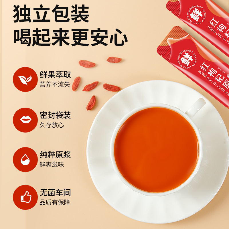 Ningxia Red Goji Berry Puree Gou Qi Zi Juice 150ml Box Fresh Pressed Plant Drink - Image 2