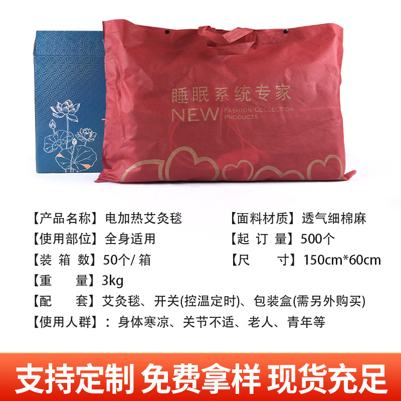 Electric Moxibustion Heating Pad with Mugwort Ai Cao Filler 9-Level Temperature Control Warm Body Mat - Image 3