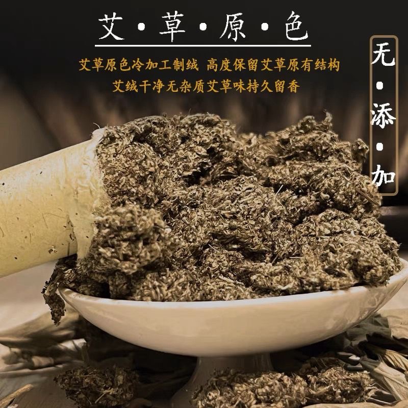 Wild Mugwort Moxa Sticks Ai Tiao 三年陈艾绒 Pure Moxibustion Rolls for Home Warming Therapy - Image 2