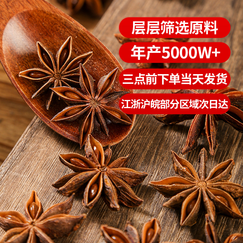 Star Anise (Illicium verum) — Whole Dried Ba Jiao Spice for Braising & Broth - Image 3