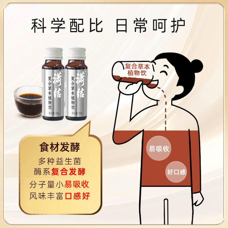 Xiaojie Yin Compound Herbal Botanical Drink (50ml) — Dandelion, Platycodon & Citron Liquid Extract - Image 4