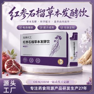 Red Ginseng & Pomegranate Fermented Herbal Drink (Panax ginseng) — Botanical Wellness Beverage