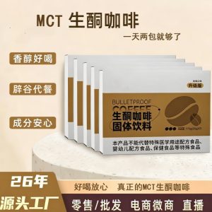 MCT Keto Coffee Powder (Instant Black Coffee with MCT & Fiber) — 15g Sachets