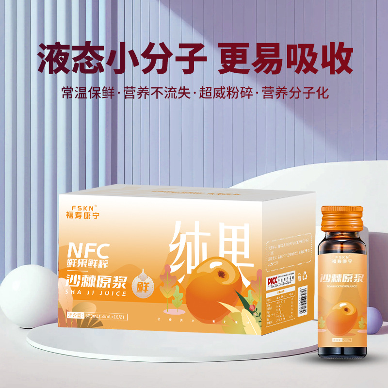 Sea Buckthorn Juice Concentrate Sha Ji Yuan Jiang 500ml Bottle 10 Mini Bottles Herbal Wellness Drink - Image 2