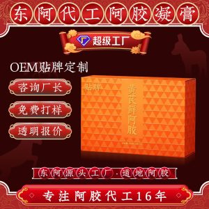 Huangqi Fresh Ejiao Paste (Astragalus & Equus asinus) — Ready-to-Eat Herbal Gel Gift Box