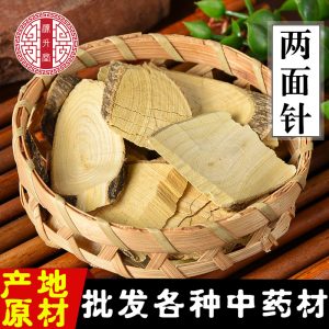 Liang Mian Zhen (Zanthoxylum nitidum) — Dried Two-Sided Needle Root, Sulfur-Free New Crop