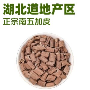 Nan Wu Jia Pi (Acanthopanax gracilistylus) — Dried Root Slices for Herbal Infusions & Wine Soaks