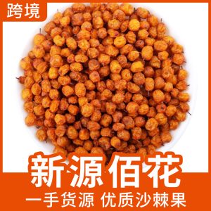 Sha Ji Berries (Hippophae rhamnoides) — Dried Xinjiang Sea Buckthorn Fruit for Tea & Wellness