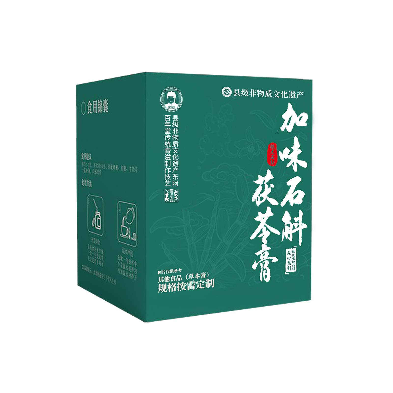Flavored Dendrobium & Poria Herbal Paste (Shí Hú Fú Líng Gāo) — Custom OEM Herbal Paste Base - Image 5