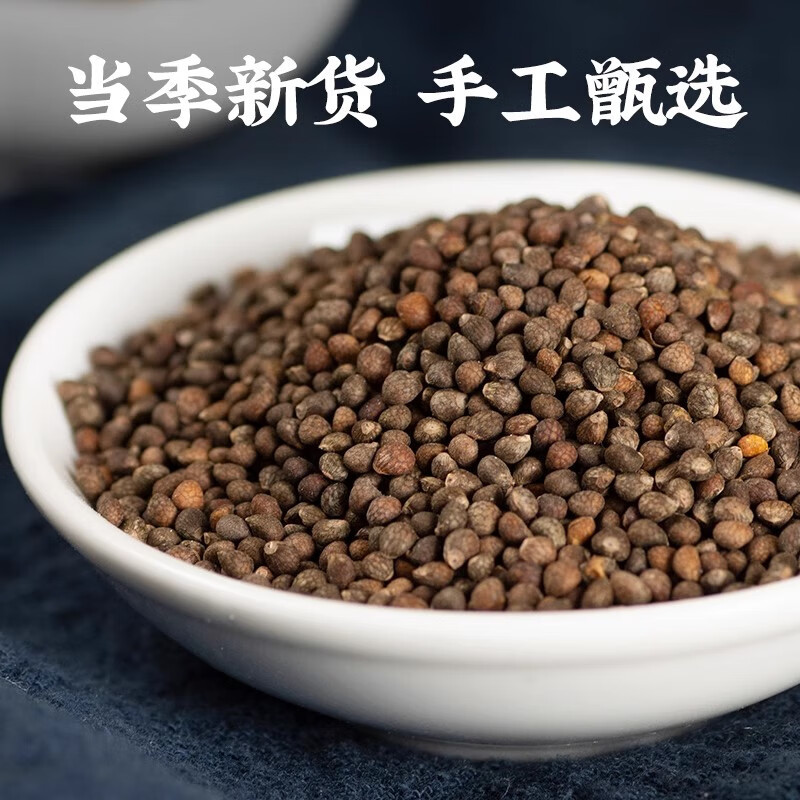 Perilla Seed Zi Su Zi 500g Dried Raw Herb for Decoction and Culinary Use - Image 2
