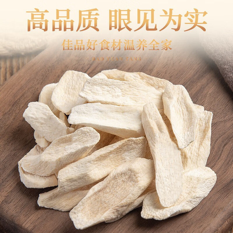 Chinese Yam Slices Huai Shan Yao 500g Dried Dioscorea Opposite Root for Soup Congee and Grinding into Powder - Image 3