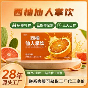 Grapefruit & Cactus Fruit Drink (Citrus paradisi & Opuntia) — Plant-Based Fiber Beverage Pouch