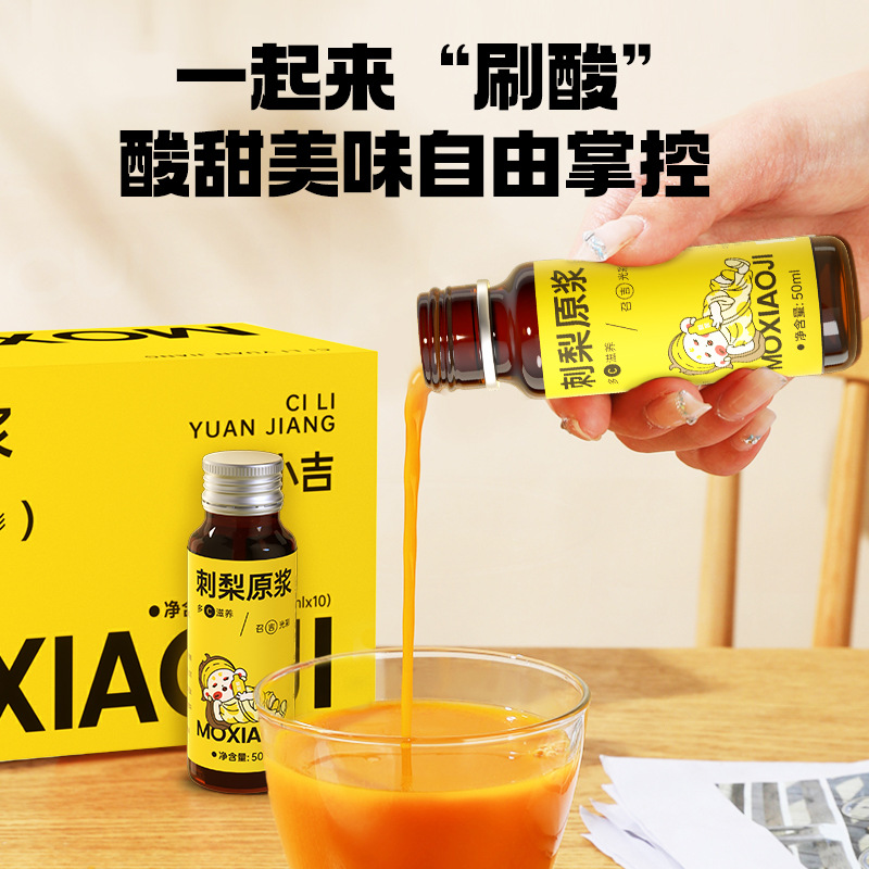 Rosa roxburghii Fruit Juice Concentrate 500ml Boxed Guizhou Cili Original Puree Drink - Image 5