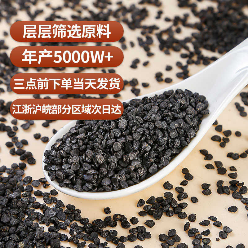 Jiu Cai Zi (Allium tuberosum) — Roasted Chive Seeds, Food-Herb for Tea & Powder - Image 3
