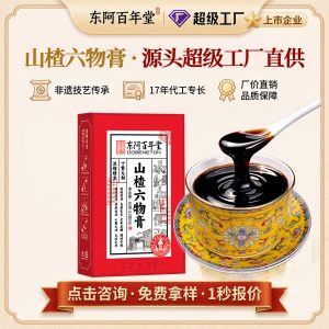 Hawthorn Six-Herb Paste (Shan Zha Liu Wu Gao) — Traditional Herbal Paste with Jinei Jin, 160g