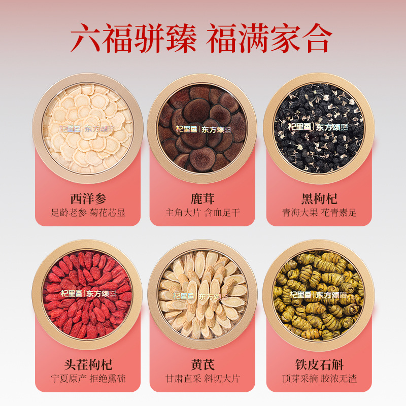 Qi Li Xiang Six Herb Gift Box with American Ginseng Deer Antler Black Goji Dendrobium and Astragalus 330g - Image 3