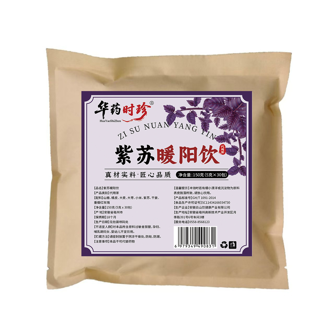 Zisu Nuanyang Herbal Tea Bags 30 Count Warming Daily Wellness Blend Tangerine Peel Barley Jujube Perilla Ginger Rose - Image 5