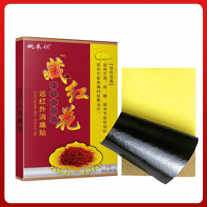 Saffron Joint Relief Herbal Patch Warming Pain Plaster 8 Patches Per Box - Image 5