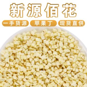Dried Apple Dices (Malus domestica) — Low-Temperature Dehydrated Fruit Cubes, Bulk 500g