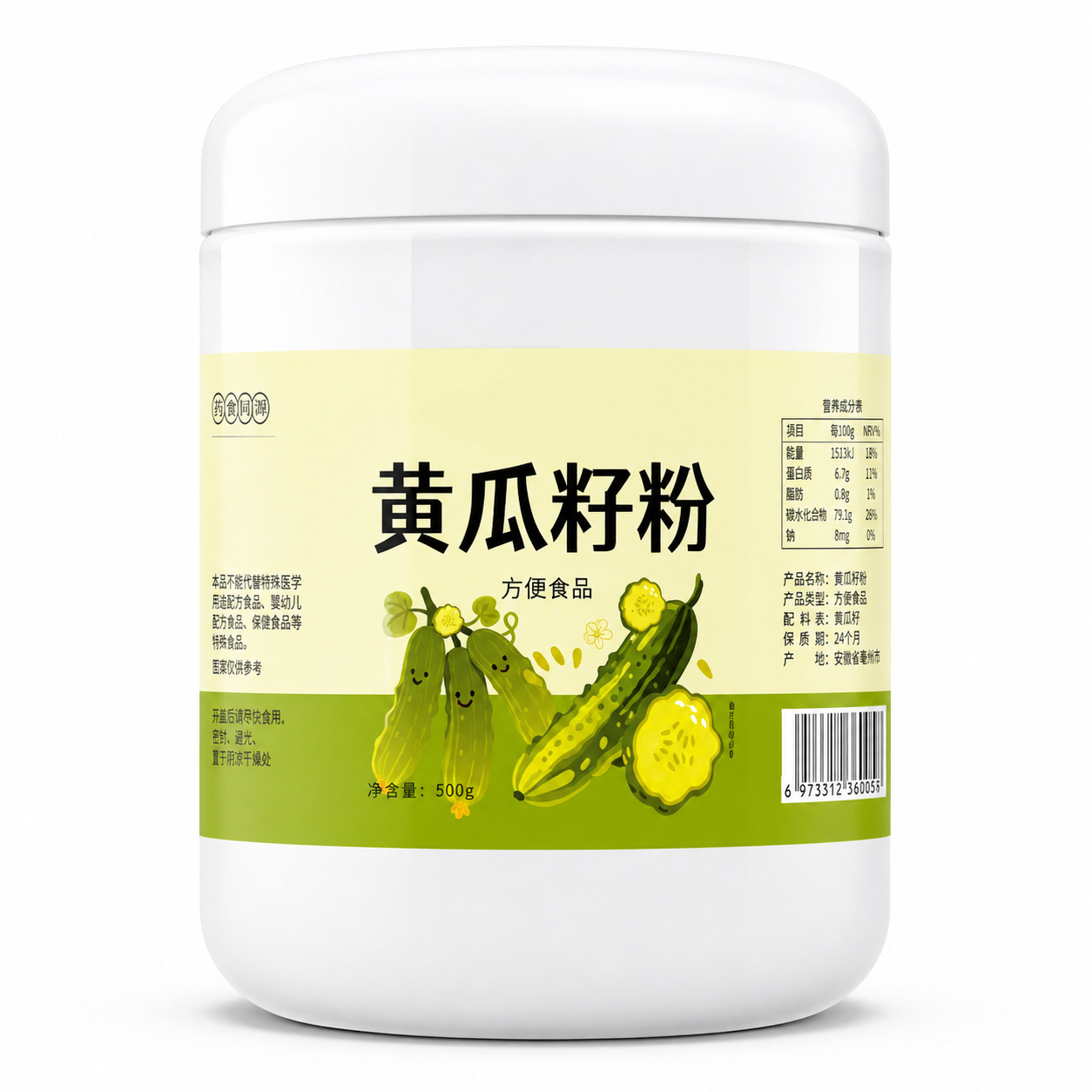 Cucumber Seed Powder Huang Gua Zi 500g Fine Milled Drink Mix - Image 5