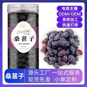 Mulberry Fruit Dried (Morus alba) — No-Wash Ready-to-Use 160g Jar for Tea & Snacking