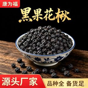 Black Chokeberry Dried Fruit (Aronia melanocarpa) — Naturally Sun-Dried Aronia Berries, 500g