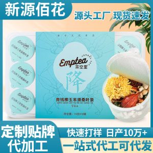 Qingqianliu Corn Silk Mulberry Leaf Tea — 12-Herb Blended Herbal Tea, 15g × 15 Cans
