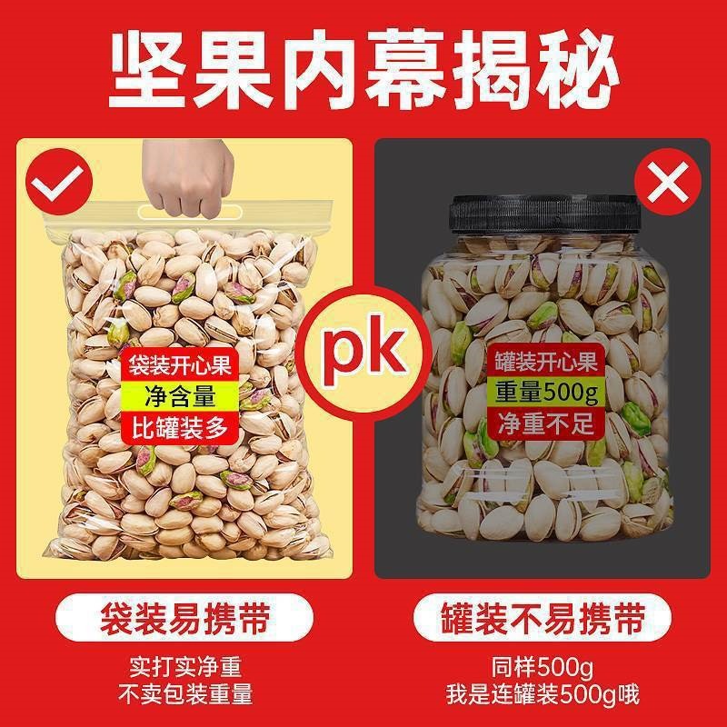 Premium Pistachios Kai Xin Guo Roasted Salted In Shell Hand Peeled Natural Snack Nuts 500g - Image 2
