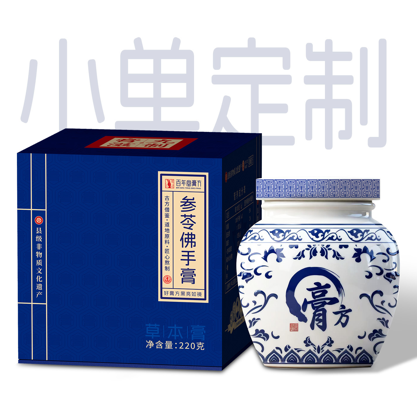 Shen Ling Fo Shou Gao (参苓佛手膏) — Custom OEM Herbal Paste with Rose & Citron, 260g - Image 5