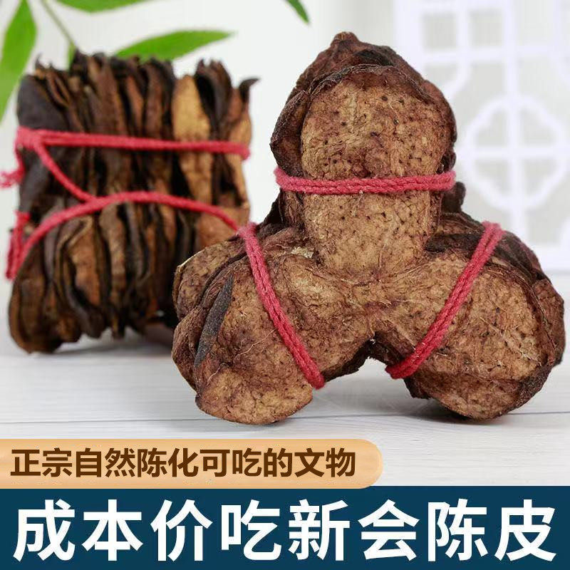 Xinhui Chenpi Aged Tangerine Peel Strips 500g Dried Citrus Peel for Tea and Cooking - Image 2