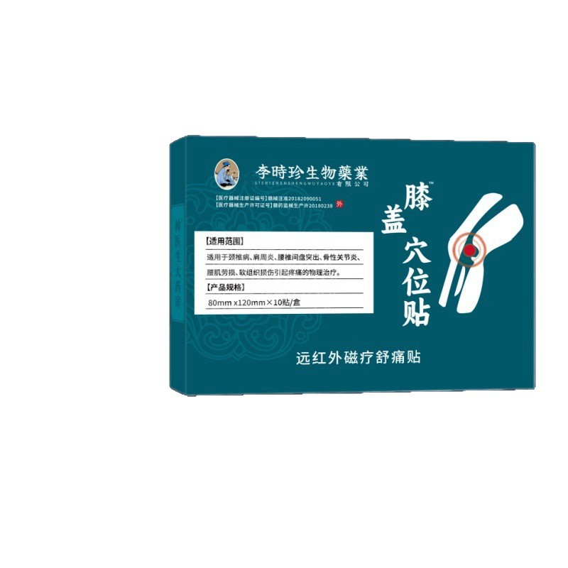 Knee Acupoint Patch 10 Patches per Box Far Infrared Knee Joint Care External Use - Image 5