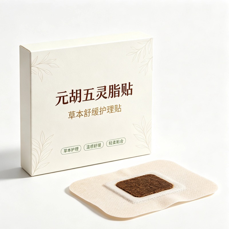 Yuanhu Wulingzhi Herbal Warm Patch Mugwort External Warming Patch for Lower Back and Bajiao Point Care - Image 5