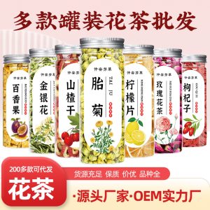 Chrysanthemum Goji Rose Herbal Tea Blend (菊花枸杞玫瑰茶) — Canned Flower & Fruit Tea, 50g