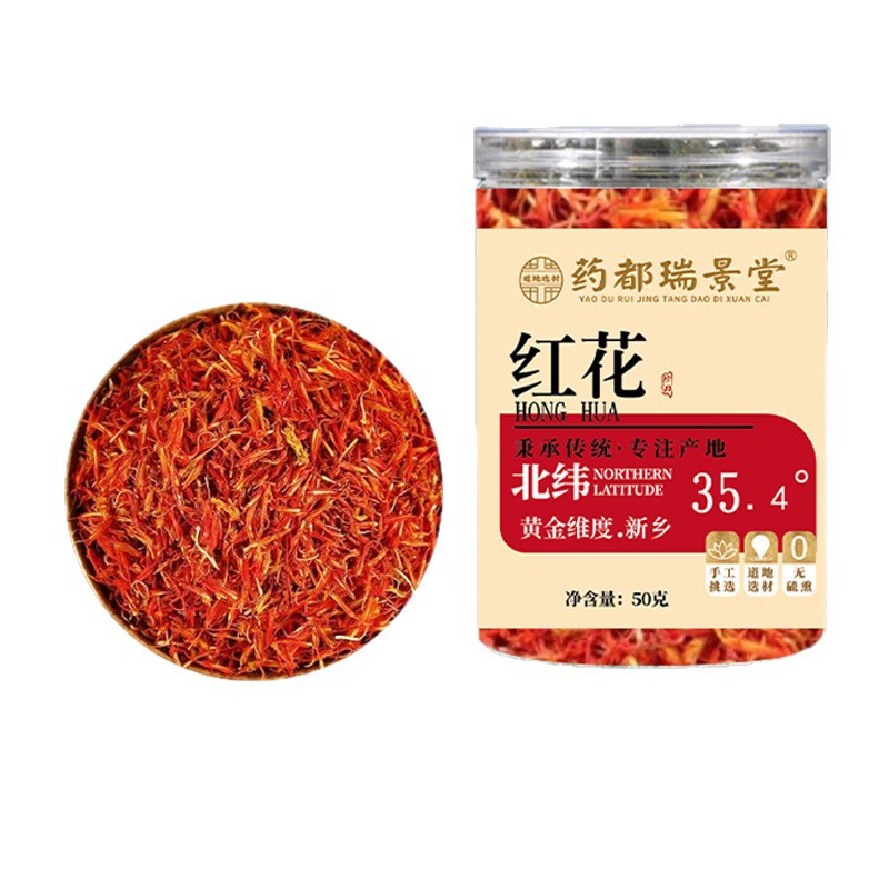 Dried Safflower Hong Hua 红花 50g Jar Traditional Chinese Herb for Foot Soak and Herbal Tea - Image 5