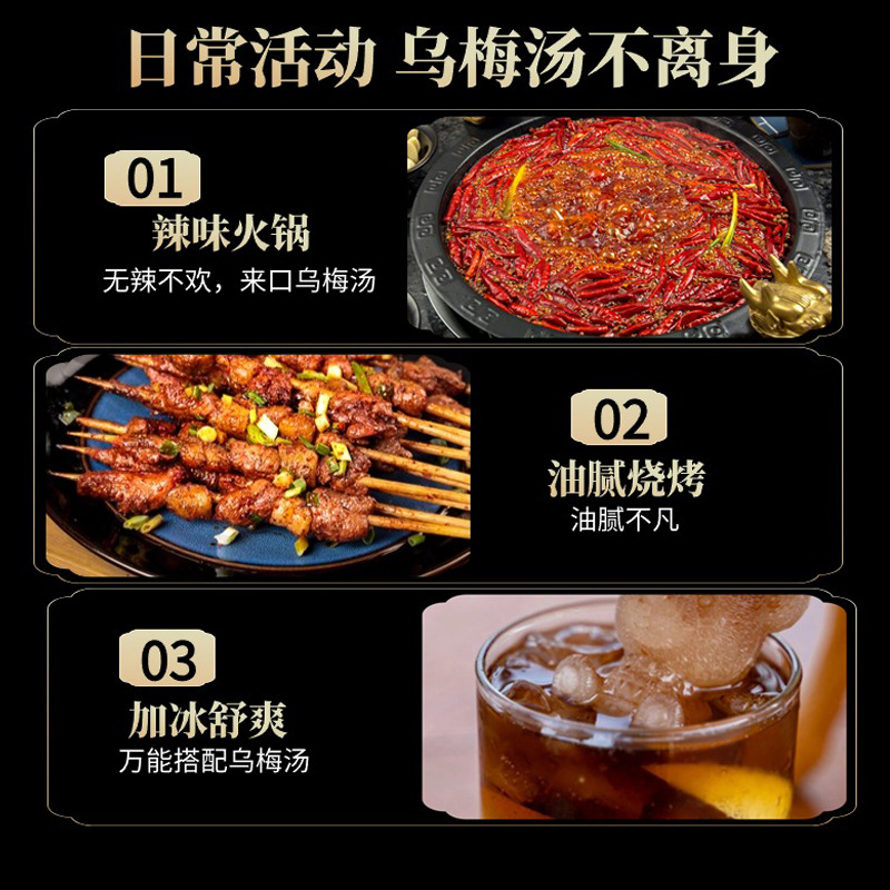Wumei He Ye Drink 2.0 Sour Plum Herbal Tea Blend 10g x 10 Bags Sugar Free Hot Brew - Image 2