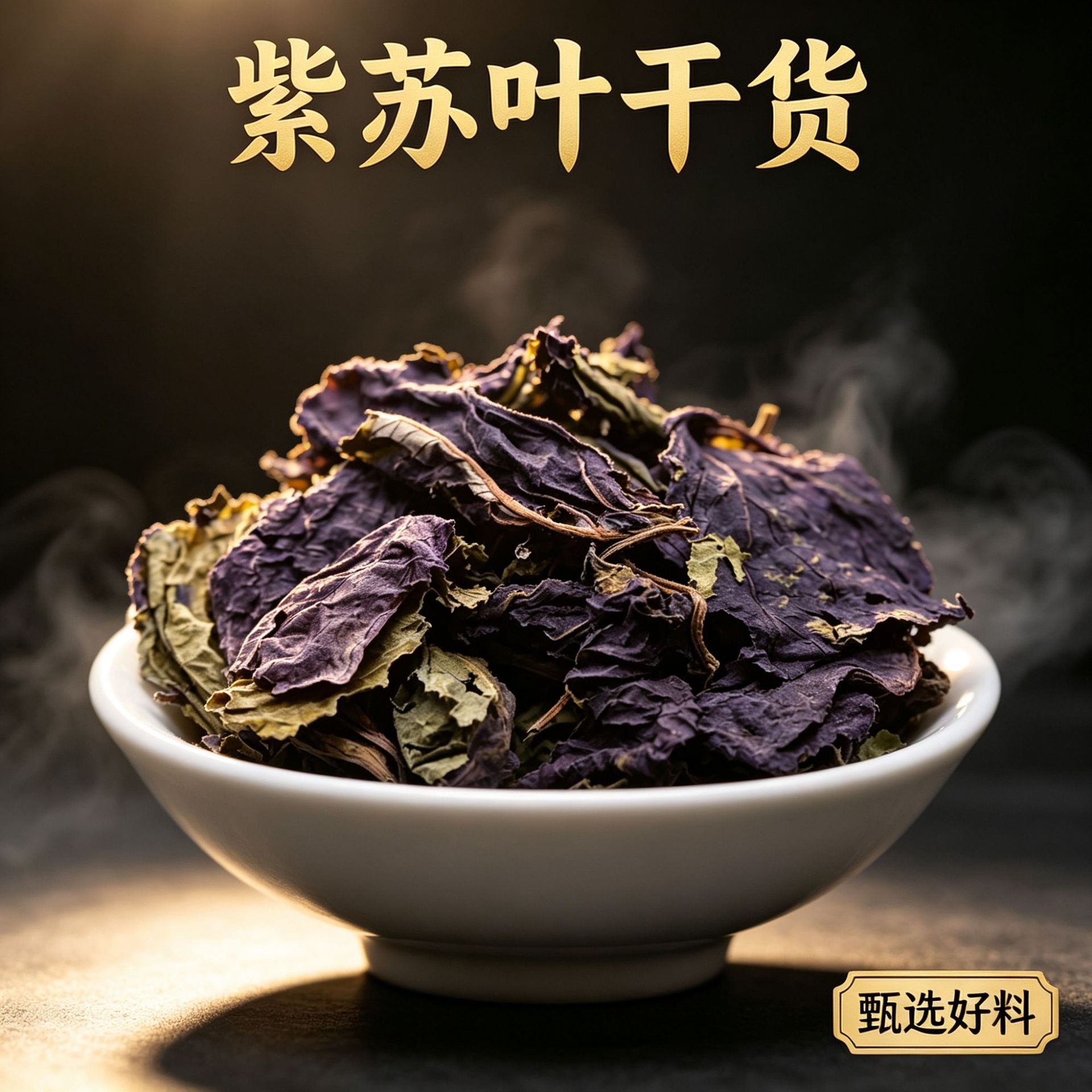 Dried Perilla Leaf Zi Su Ye Sun Dried Herbal Tea 100g - Image 2