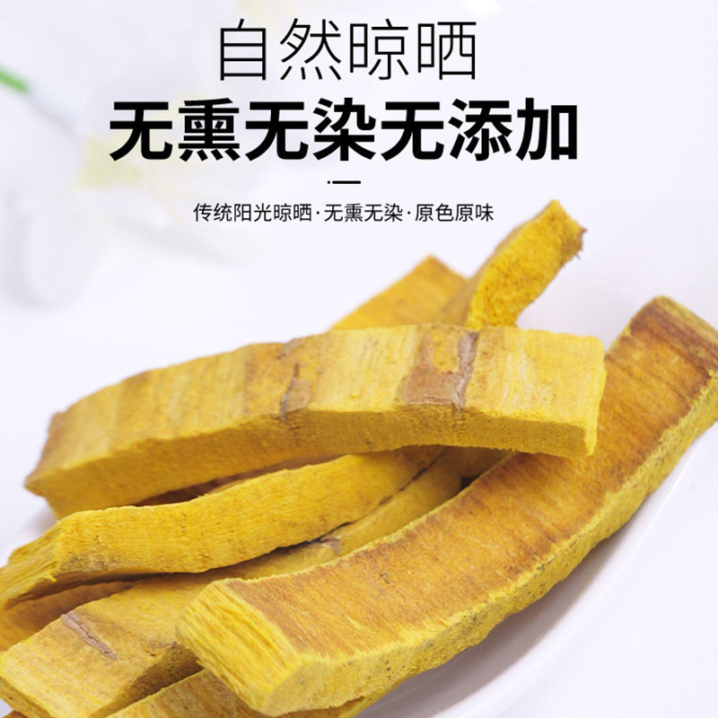 Dried Phellodendron Bark Huang Bai 100g Sichuan Herb for Tea and Decoction - Image 4
