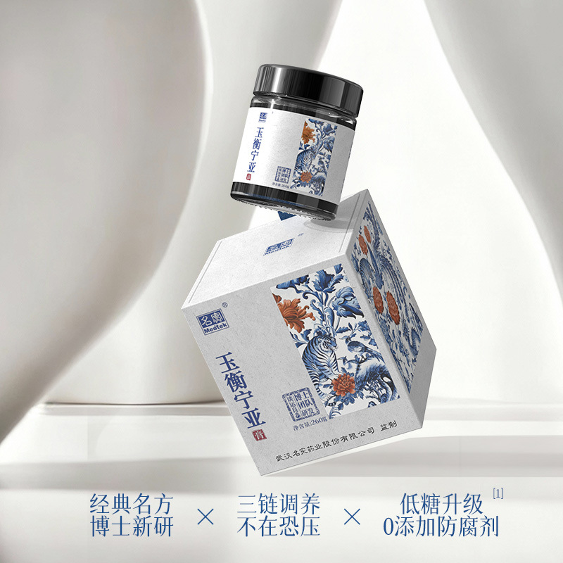 Yuheng Ningya Herbal Paste (膏滋) — 13-Herb TCM Nourishing Formula, 260g Glass Jar - Image 2