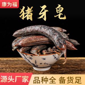 Zhu Ya Zao (Gleditsia sinensis) — Dried Chinese Honeylocust Fruit for Herbal Decoction