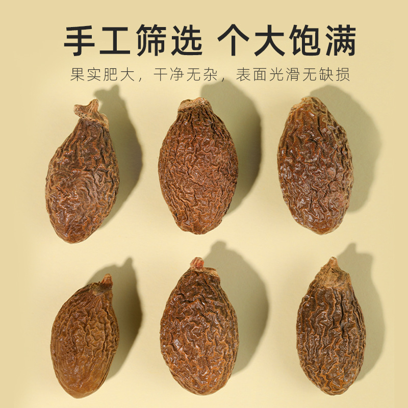 Dried Sterculia Lychnophora Seed Pods Pang Da Hai 50g Bottle Hand Selected for Herbal Tea - Image 2