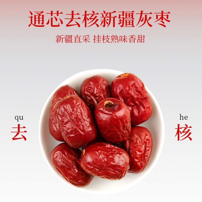 Dried Pitted Grey Jujube Dates 1kg Gift Box Ready to Eat Xinjiang Red Date Snack - Image 2