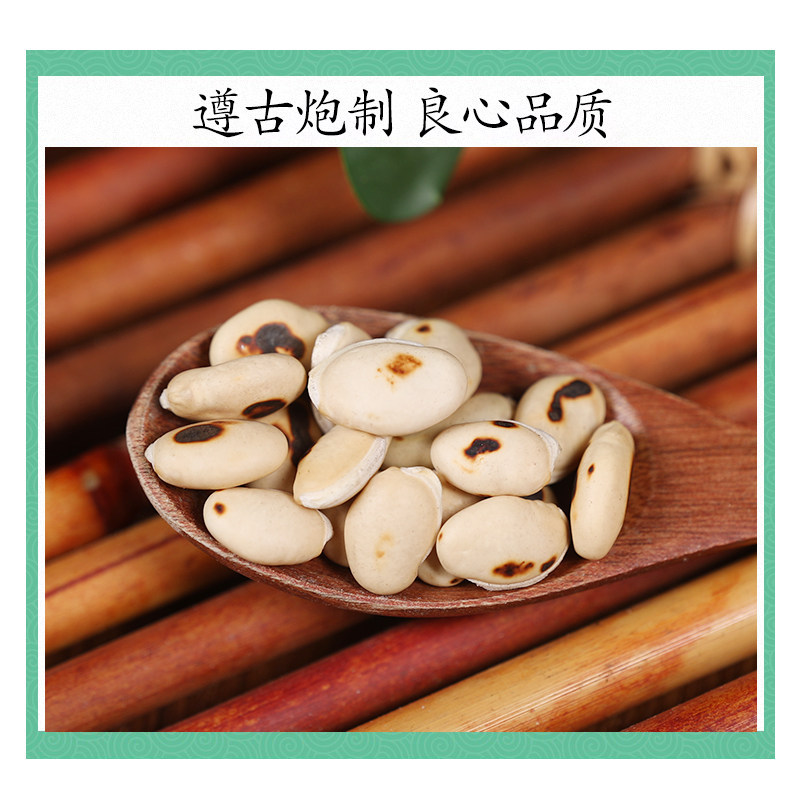 Premium Stir-Fried White Hyacinth Bean Bai Bian Dou 500g Dried Yunnan Herb for Decoction and Congee - Image 2