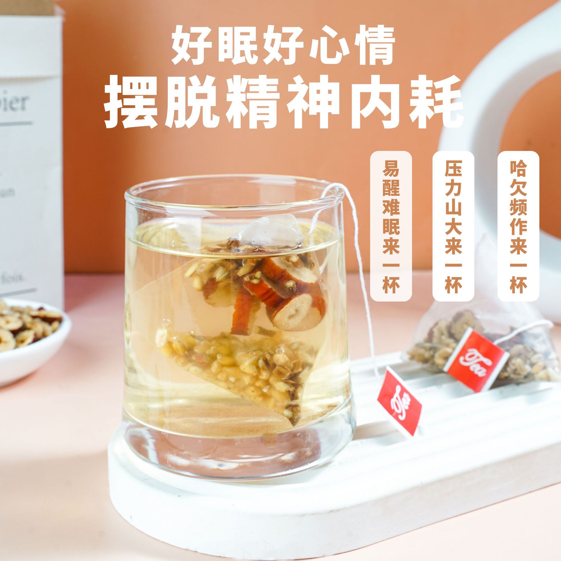 Gan Mai Da Zao Tea Bags 250g Wheat Jujube Licorice Triangular Sachets No-Brew Daily Herbal Tea - Image 3