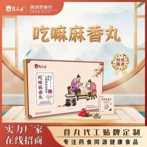 Chi Nei Jin Hawthorn Herbal Pills 120g Digestive Wellness Balls with Ginseng Poria Jujube