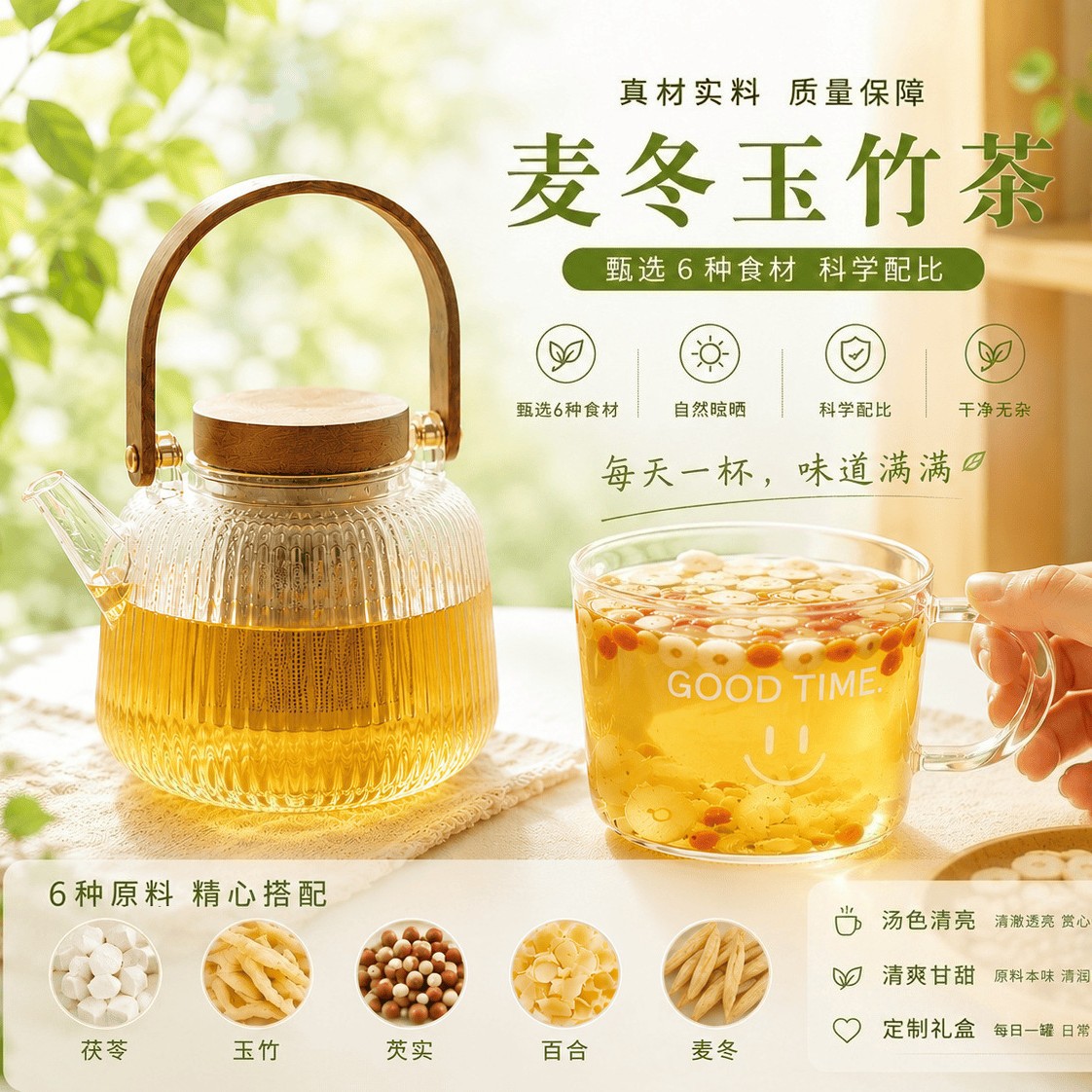 Mai Dong Yu Zhu Herbal Tea 510g Ophiopogon Polygonatum Blend Daily Wellness Infusion - Image 3